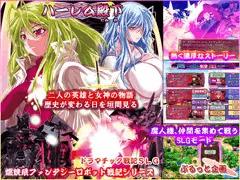 ハーレム殿下