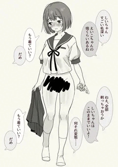 次に出す同人誌の子