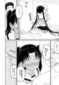 ヒメゴトむすめ。３