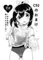 夏コミ新刊創作ＪＣ総集編３
