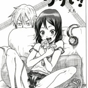 夏コミ手渡し用コピー誌・俺のいとこがウザい
