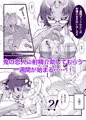 【新刊】ふたなり鬼と恋するケモノ2