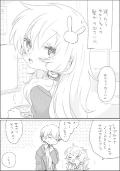 ゆかりちゃんのかみのけ