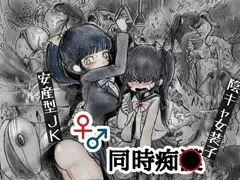 ♀♂痴魚混泳電車