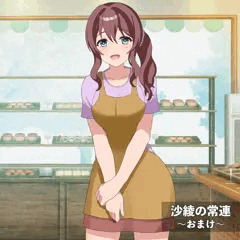 沙綾の常連 おまけ（山◯千紘）-1