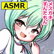 【サムネ】メスガキずんだもんに負けちゃった