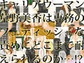 契約の代償