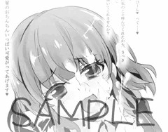 【夏コミ情報】新田ちゃんに