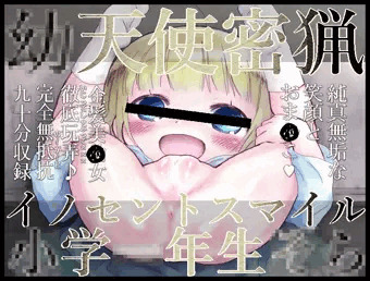 アングラ風SORAさん