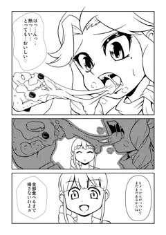 コミケで出した超健全ペーパー