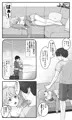 ラブLOVEスワッピングホテル
