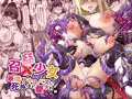 リジネッタさん触手百合乱暴漫画！