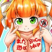 またBisCoと遊ぼうね♡