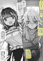 【内容だけR18】パパに会いに来た娘