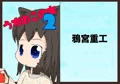 みみけっとに出ます