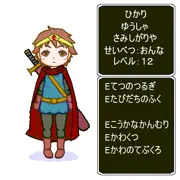 さみしがりやの勇者ちゃんが一人旅を続ける理由