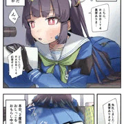 霞沢ミユのおもらし