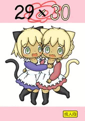 【ぷにケット33新刊】29×30【サンプル】