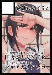Ｃ105もうしこんだ