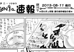 とらのあなで通販始まりました!!