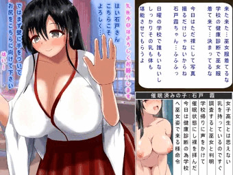 あり得ない健康診断を信じて言われたまましちゃう石戸霞ちゃん