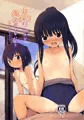 【C94】小○生だけど処女じゃないよ?~JS2人がボクのママ~