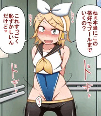 水着リンちゃん