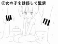 〇リっ子を誘拐して監禁部屋で〇す変態おじさんたち