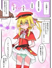魔法少女テオコメットちゃんvs催眠おじさん