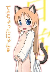 孕ませだニャン♪