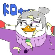 ドロドロビークリー