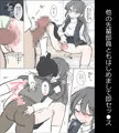 マンガ「大学のヤリサーが思っていたよりヤリサーだった話」