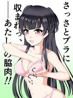 冬優子の谷間はこうして私たちの元に届けられる