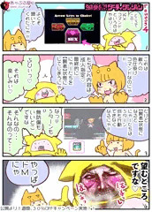 強制種つけ!ダーティダンジョン４コマその４＿紳士は愉悦を隠さない