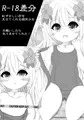 【総集編】ケモミミ天国！～無知な子達とイケナイ遊び～
