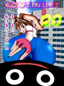 巨大化アリーナの敗北カウントダウン（わくわく7）
