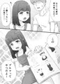 ちいさな恋人とないしょのコスプレえっち