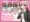 牡丹桜 画像の元 -空気読今風女子奉仕部員編-