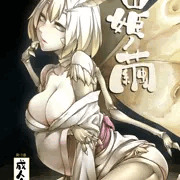【C86】蛾娘本サンプル＆書店委託情報