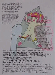 超幼体妹戦士ウル◯ラマンこのは・このは絶対絶命集9・性獣総攻撃！絶望の光景！崩れ堕恥(おち)る純潔の証！このは処女崩壊！？