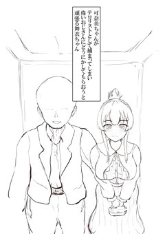 舞衣ちゃん頑張れ！