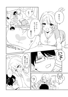 お休みの日
