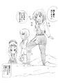 朝潮はおねえちゃん