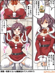 萩風と聖夜の逢瀬