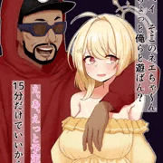 ナンパされましゅ！
