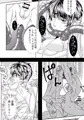 見習い巫女様はナカ出しOK