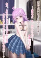 璃奈ちゃんに緊縛セックスお願いしてみた。頒布開始いたしました！