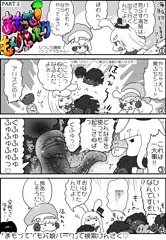 まもって！もん娘パーク４コマその２＿シュアラちゃんはつんつん娘