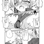 マシュ×リリス
