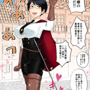 輝かしい勇者の消せない過去